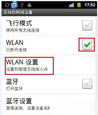 无线网络无法连接怎么办 无线网络无法连接的解决办法(5)