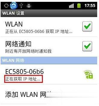 无线网络无法连接怎么办 无线网络无法连接的解决办法(8)