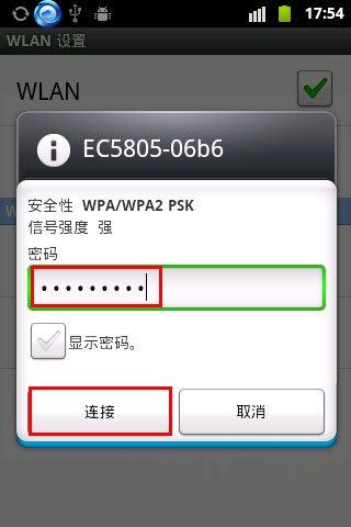 无线网络无法连接怎么办 无线网络无法连接的解决办法(7)