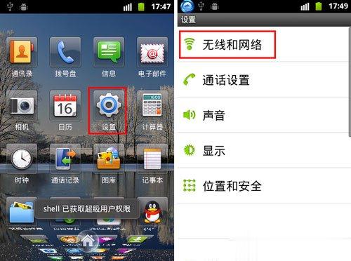 无线网络无法连接怎么办 无线网络无法连接的解决办法(4)