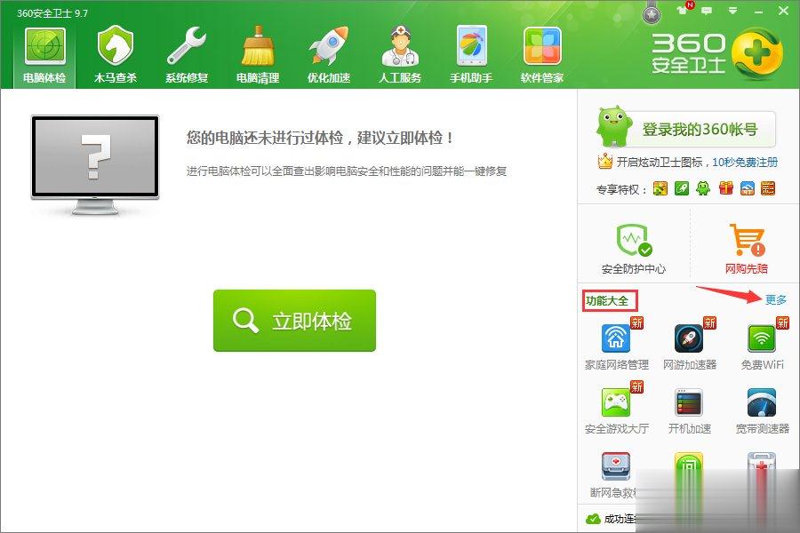 steam客户端闪退怎么解决 steam客户端闪退的两种解决办法(1)