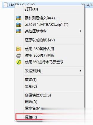 Win7安装软件需要管理员权限的解决方法(4)