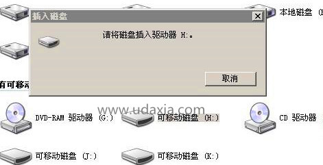 U盘插系统提示未被格式化的解决方法