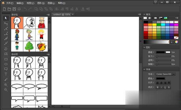 漫画制作软件哪个好？2019漫画制作软件推荐(2)