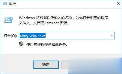 如何查看Windows10系统是否为永久激活？(4)