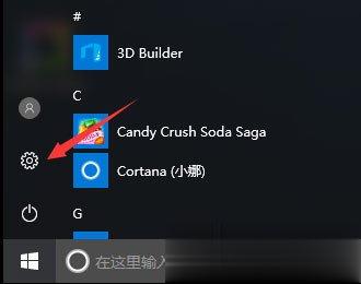 如何查看Windows10系统是否为永久激活？
