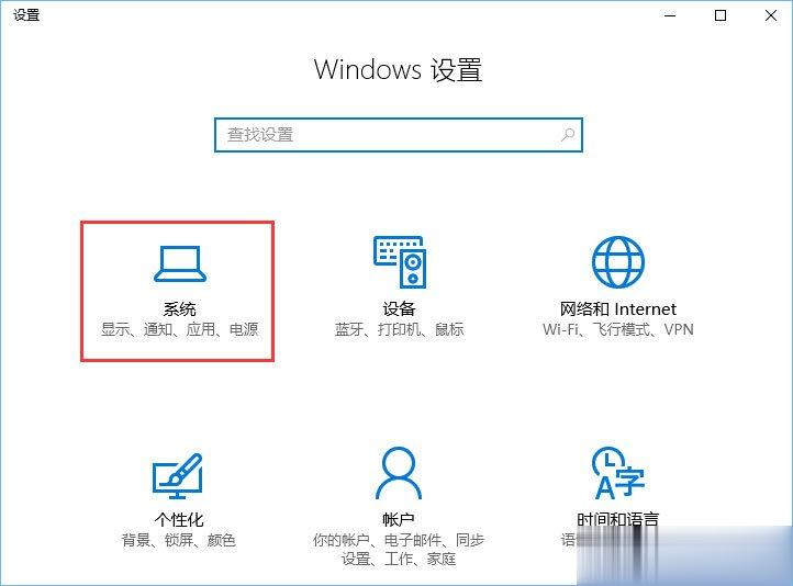 如何查看Windows10系统是否为永久激活？(1)