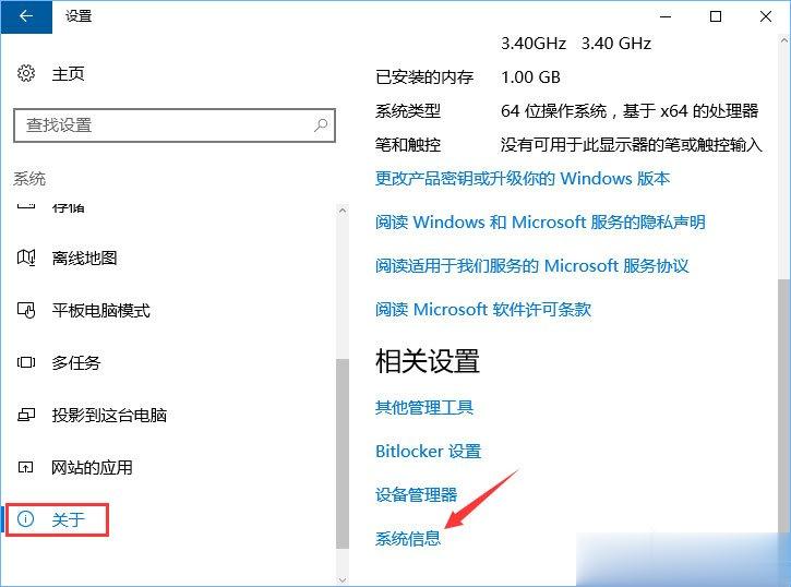 如何查看Windows10系统是否为永久激活？(2)