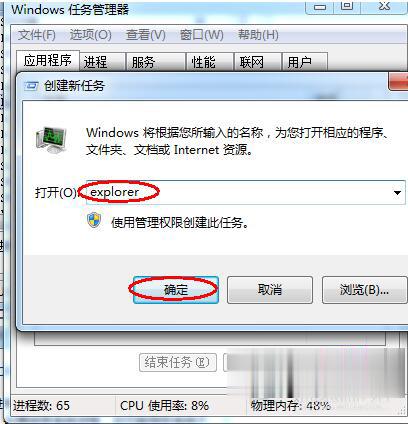 如何解决Win7任务栏不显示打开的窗口的问题(5)