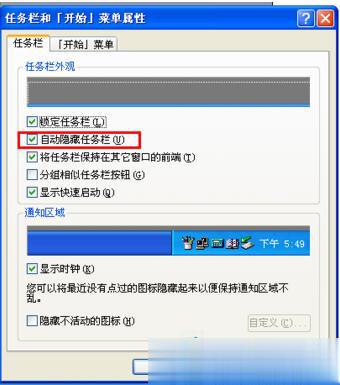 如何解决Win7任务栏不显示打开的窗口的问题(1)
