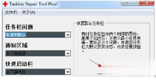 如何解决Win7任务栏不显示打开的窗口的问题(6)