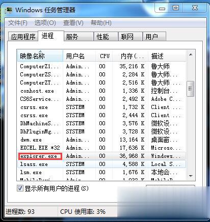如何解决Win7任务栏不显示打开的窗口的问题(3)