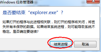 如何解决Win7任务栏不显示打开的窗口的问题(4)