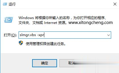 win10专业版永久激活方法 win10专业版怎么永久激活最新(3)