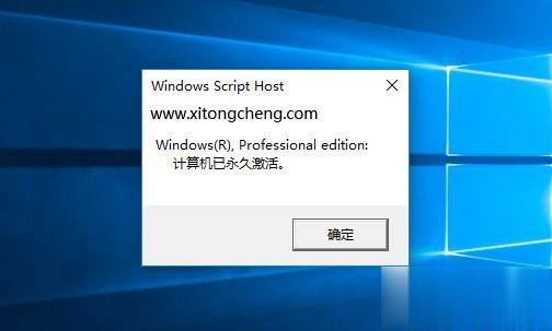 win10专业版永久激活方法 win10专业版怎么永久激活最新(4)