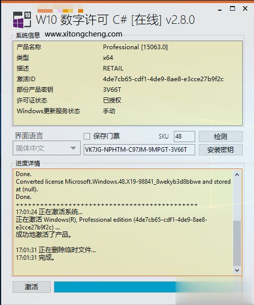 win10专业版永久激活方法 win10专业版怎么永久激活最新(2)