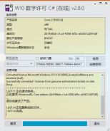 win10专业版永久激活方法 win10专业版怎么永久激活最新