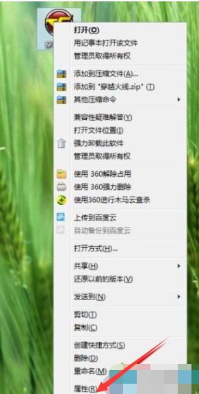 老司机教你如何解决win7配色方案已更改为Windows7 Basic(4)