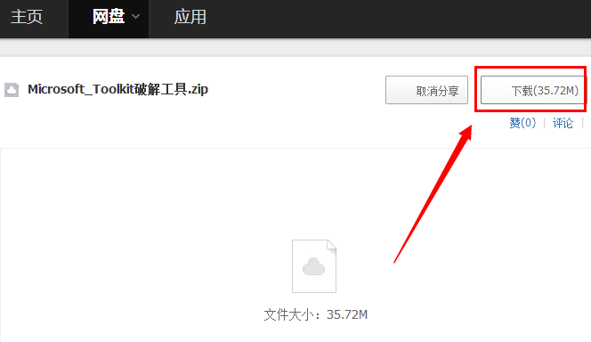 office 2013激活工具 office2013一键永久激活码/密钥/序列号(1)