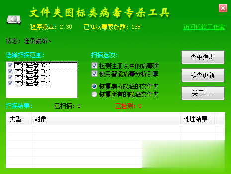 U盘杀毒软件哪个好 实测对比(1)