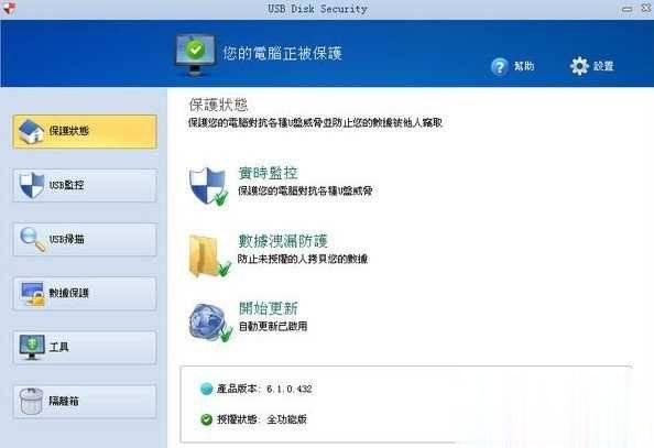 U盘杀毒软件哪个好 实测对比(3)