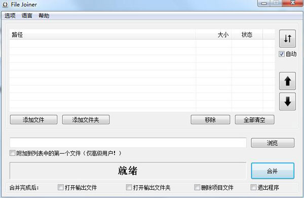文件分割软件有哪些？文件分割软件免费下载(2)