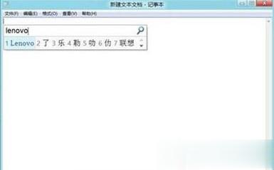 Win8系统无法切换输入法如何解决？(2)