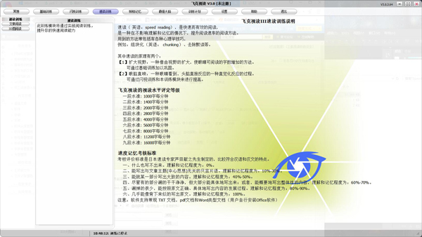 记忆力训练软件有哪些 2020记忆力训练软件排行榜(1)