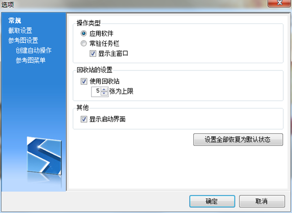电脑怎么截图 电脑截图软件排行榜(1)