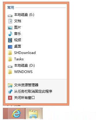 Win8如何使用 Win8使用技巧介绍(3)