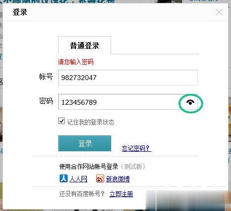Win8如何使用 Win8使用技巧介绍(9)