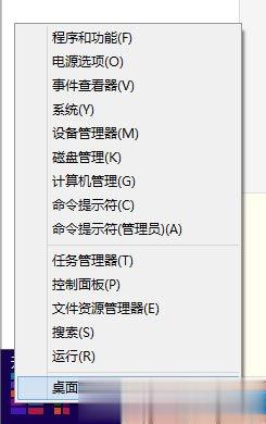 Win8如何使用 Win8使用技巧介绍(4)