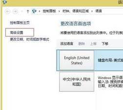Win8输入法不能切换如何解决(1)