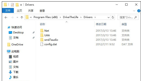 drivers文件夹 详细教您drivers文件夹可以删除吗(1)