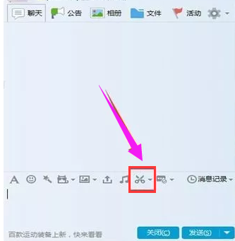 电脑怎么截图 详细教您电脑怎么截屏(3)