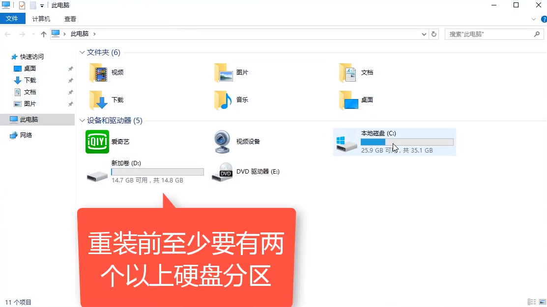 装机吧一键重装系统教程(1)