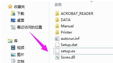 ex文件 详细教您ex文件怎么打开