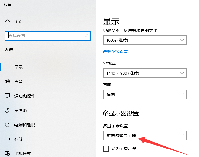 一台电脑两个显示器如何设置(6)