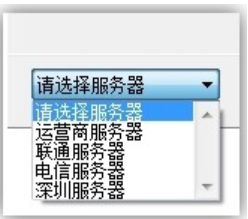 迅雷无法登陆 详细教您怎么解决迅雷无法登陆(5)