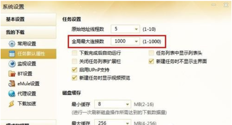 迅雷无法登陆 详细教您怎么解决迅雷无法登陆(2)