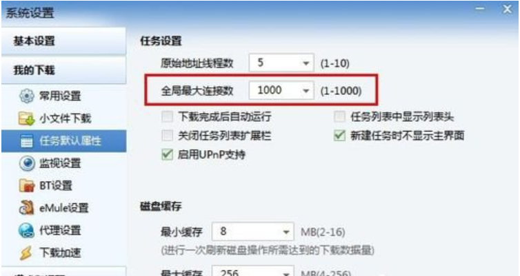 迅雷无法登陆 详细教您怎么解决迅雷无法登陆(1)