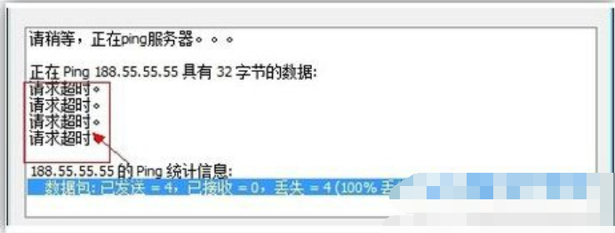 迅雷无法登陆 详细教您怎么解决迅雷无法登陆(7)
