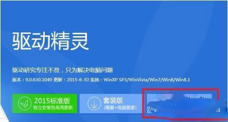 Win8系统没有网卡驱动要怎么解决