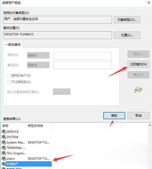 Win10系统无法删除文件提示“你需要来自system的权限”怎么解决(2)