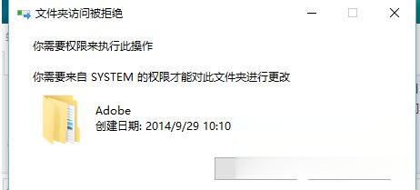 Win10系统无法删除文件提示“你需要来自system的权限”怎么解决