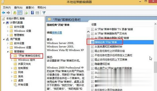 win10系统下怎么恢复经典开始菜单(1)