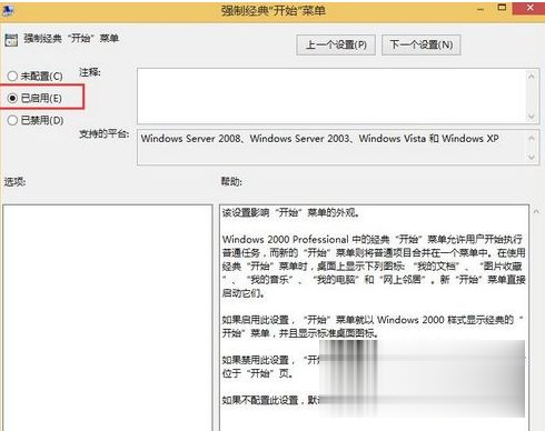 win10系统下怎么恢复经典开始菜单(2)