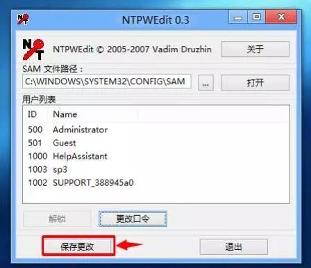 win10电脑开机密码忘了怎么办(17)