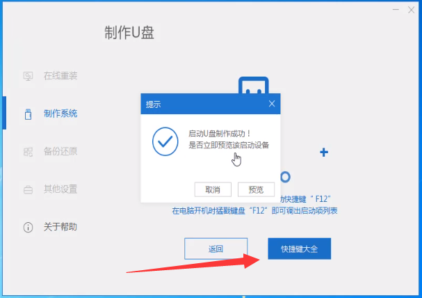 win10电脑开机密码忘了怎么办(3)