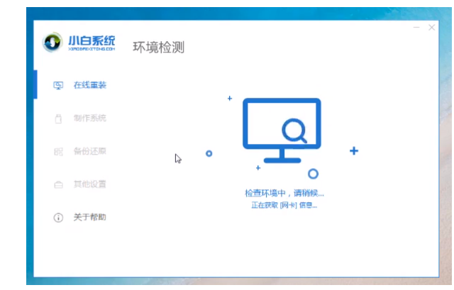 2020最干净的一键重装系统详细图文教程(1)